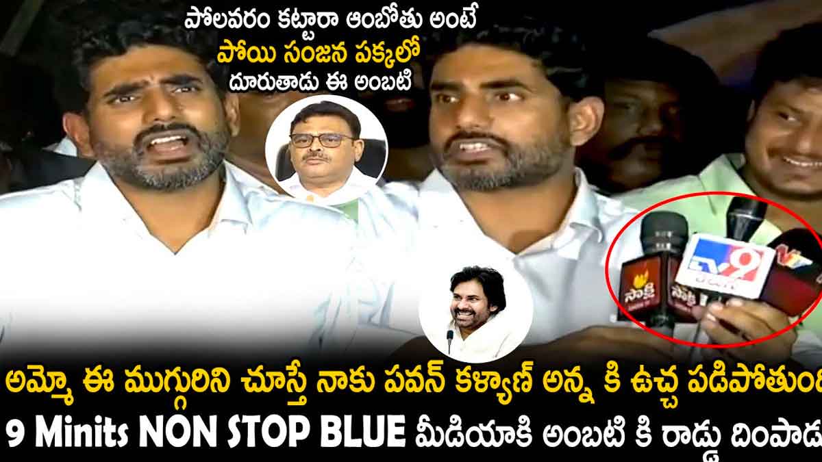 Nara Lokesh strong warning to ambati rambabu 