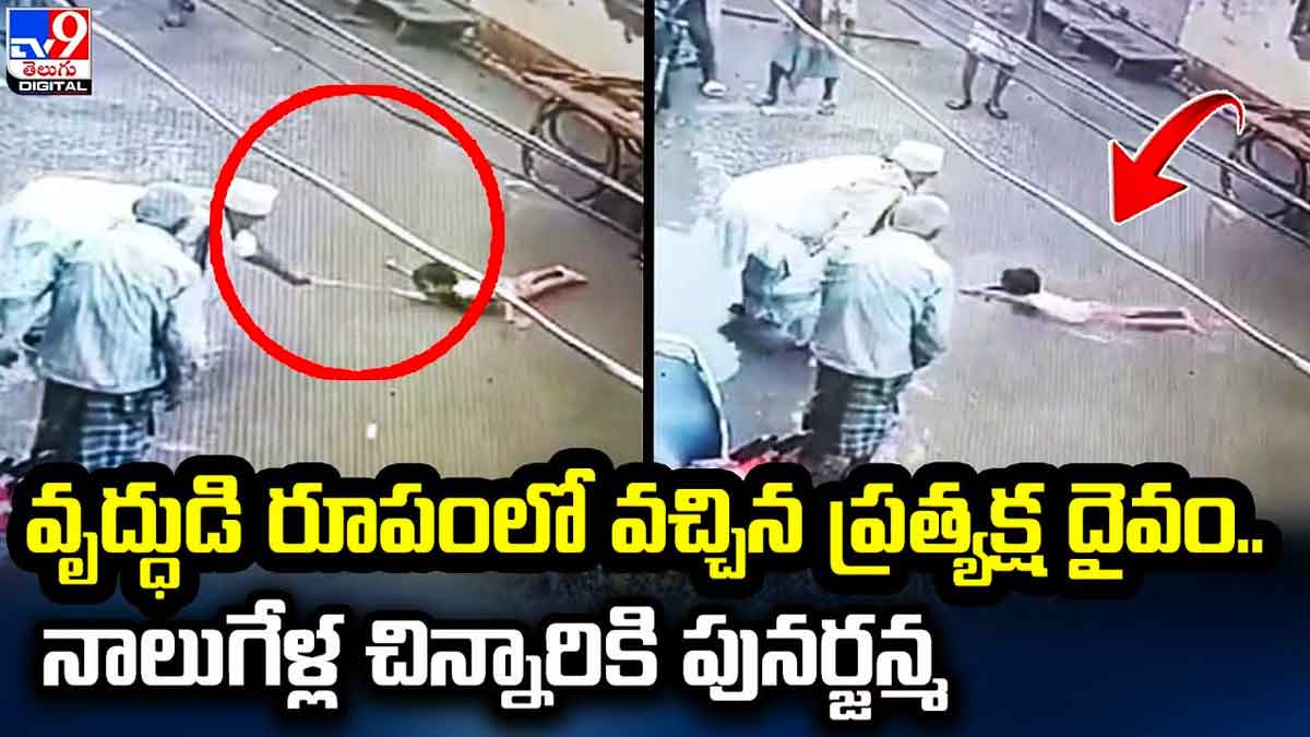 old man saved kid video viral 