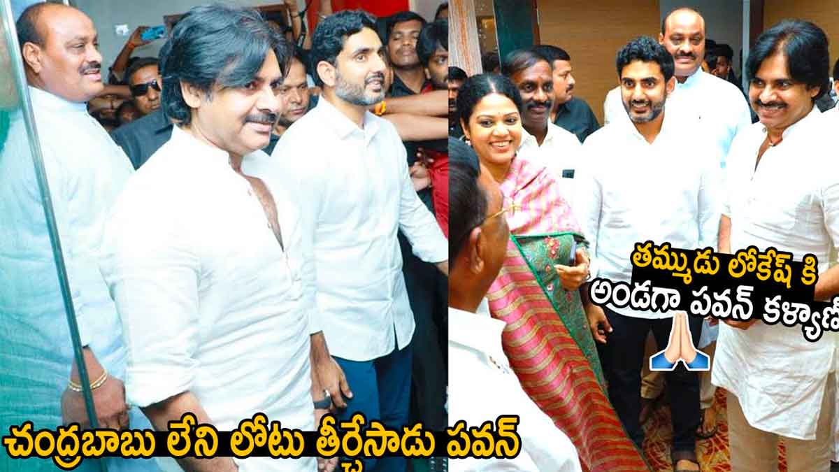Pawan Kalyan : పవన్ కళ్యాణ్, నారా లోకేష్ భేటి.. ఏం చర్చించారంటే..! Pawan Kalyan and nara lokesh met for future events