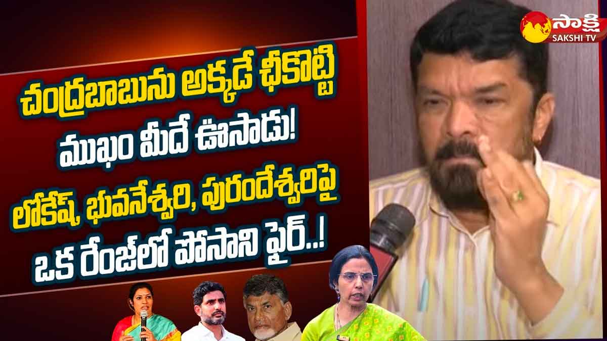 Posani Krishnamurali : పురంధేశ్వరి, భువనేశ్వరిపై ఓ రేంజ్లో విరుచుకుపడ్డ పోసాని Posani Krishnamurali very angry comments on purandeshwari