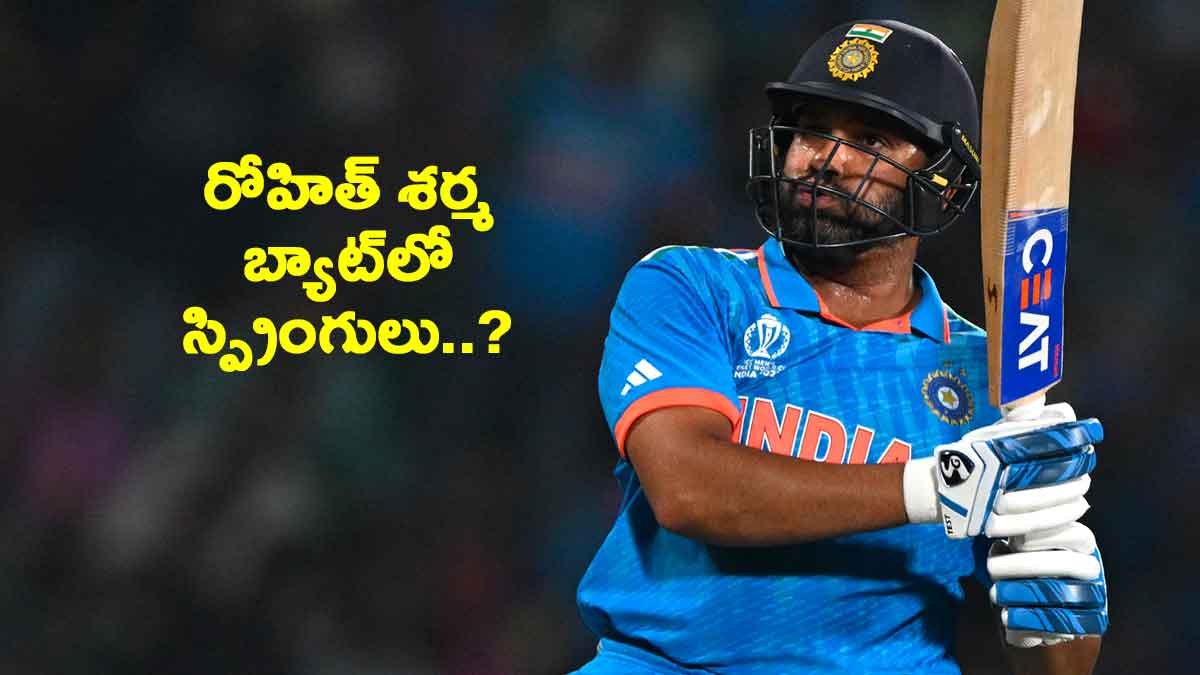 Rohit Sharma : రోహిత్ శర్మ బ్యాట్లో స్ప్రింగులు ఉన్నాయా.. అనుమానం వ్యక్తం చేసిన అంపైర్ springs in Rohit Sharma bats umpire doubtful