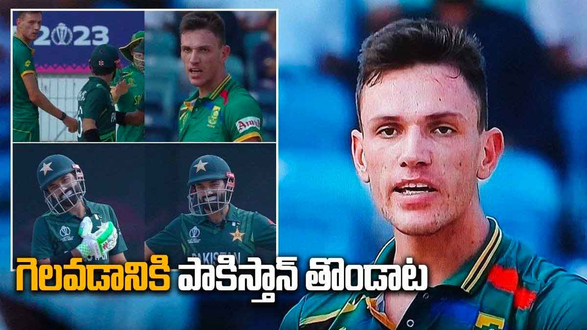 ICC World Cup 2023 : పాకిస్తాన్ తొండాట.. ఫెయిర్ ప్లే ఇదేనా అంటూ తిట్టిపోస్తున్న నెటిజన్స్.. ICC World Cup 2023 incident between pakistan and south africa