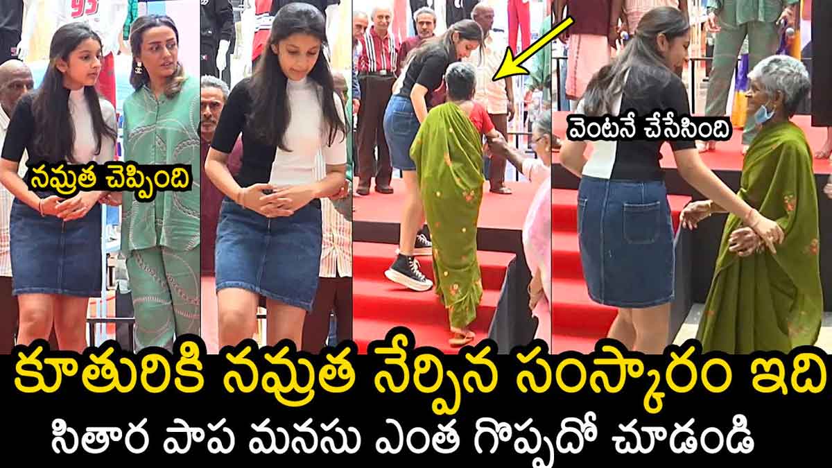 Sitara Ghattamaneni impressed with her charity work 