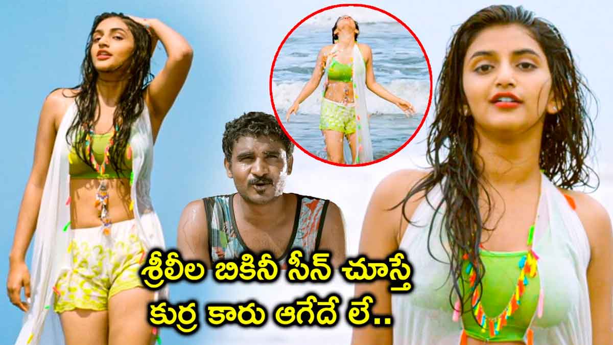 Sreeleela scene from her movie viral on social media