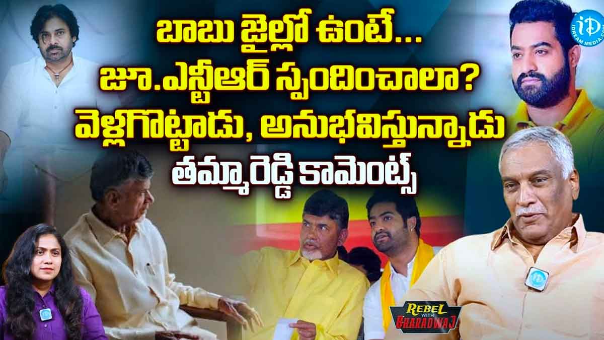 Tammareddy Bharadwaj sensational comments on chandra babu naidu 