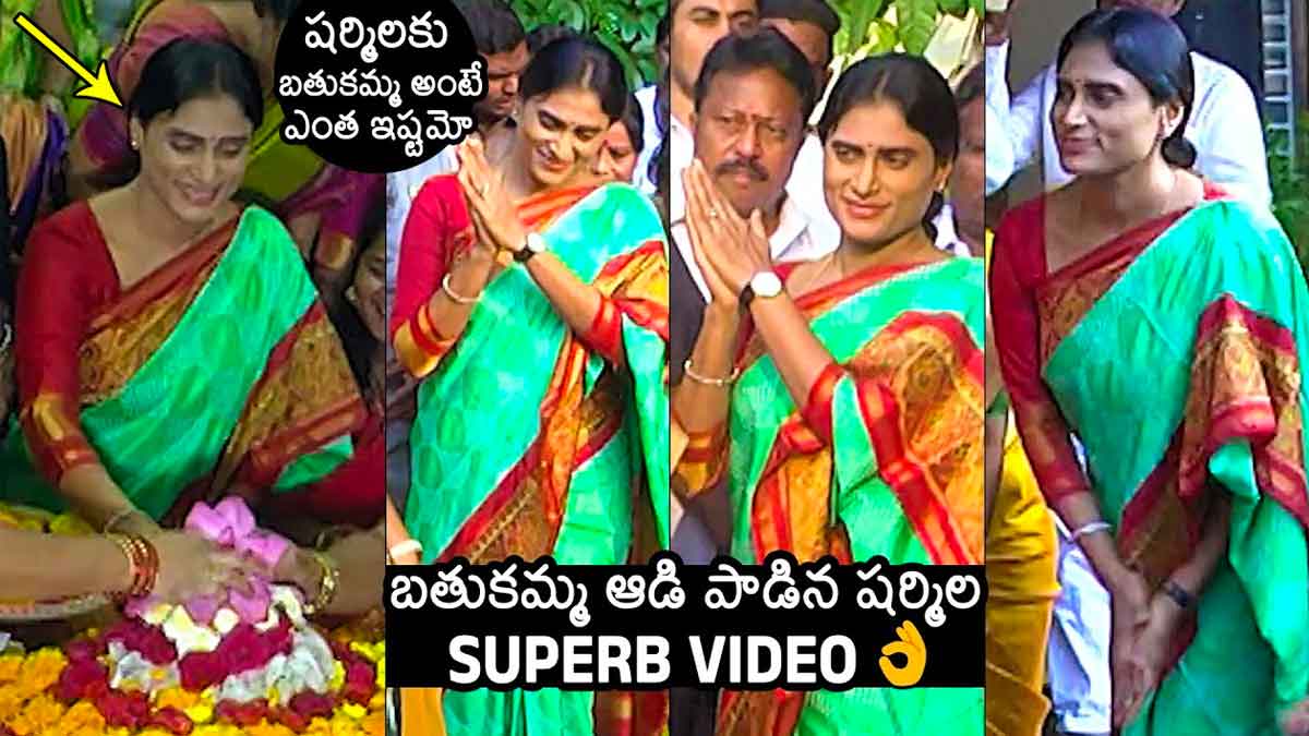 YS Sharmila participated in bathukamma program 