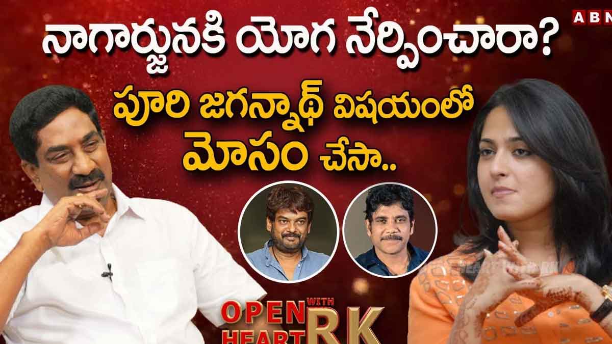 Anushka Shetty : పూరీ జగన్నాథ్ని మోసం చేశాను అని ఓపెన్గా చెప్పేసిన అనుష్క Anushka Shetty sensational comments on puri jagannadh