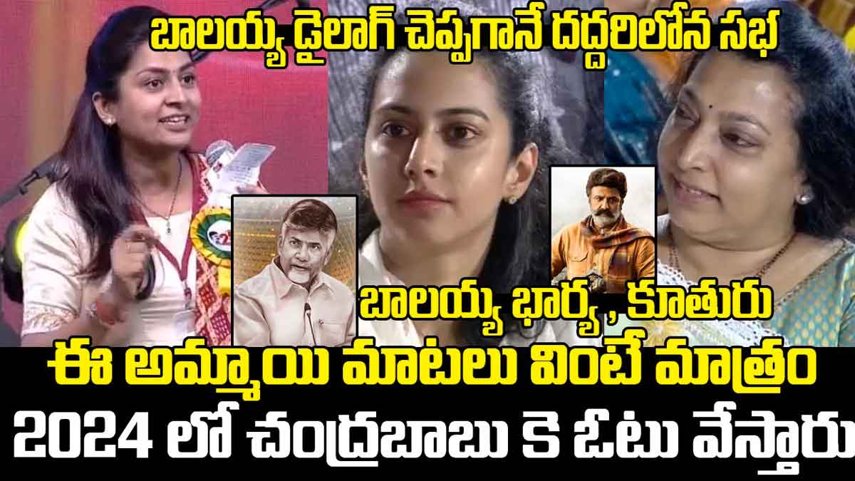 tejaswini talk about chandra babu 