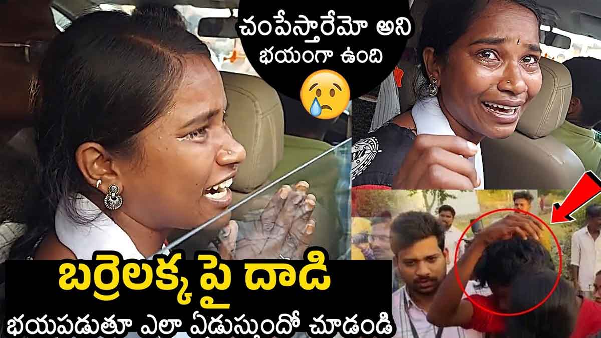 Barrelakka : బర్రెలక్కపై, తమ్ముడిపై దాడి.. చంపేస్తారేమోనని భయమేస్తుందంటూ కామెంట్ Barrelakka incident she is facing problems