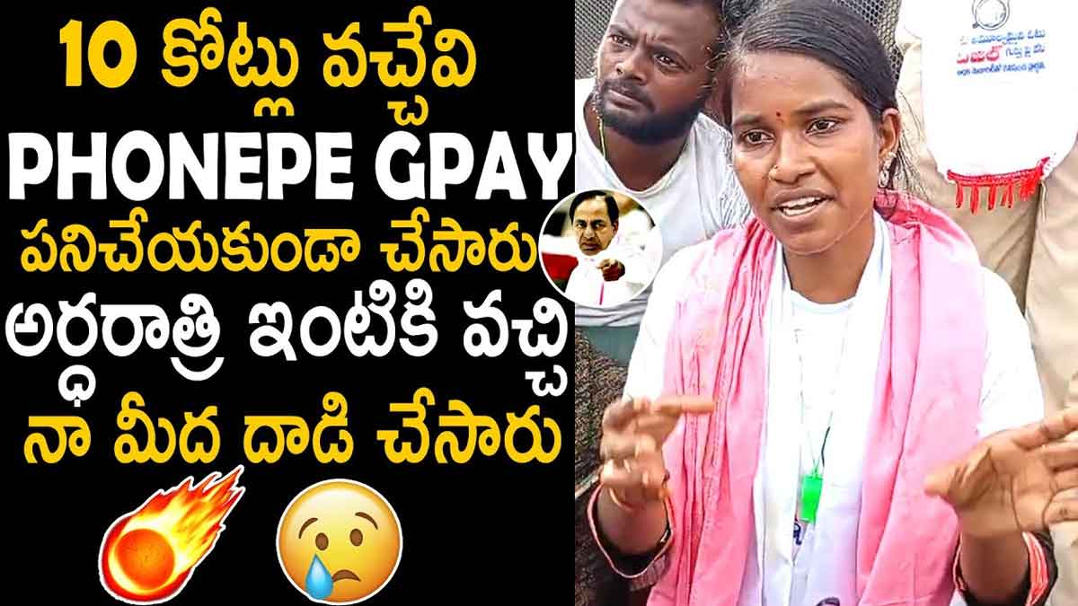 Barrelakka : నా ఫోన్ పే, జీపే కూడా బ్లాక్ చేశారు.. బర్రెలక్క ఎమోషనల్ కామెంట్స్ Barrelakka emotional about her campaign