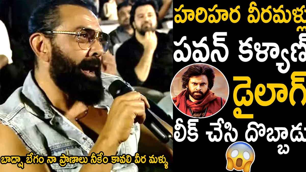Bobby Deol told harhara veeramallu movie dialogue 