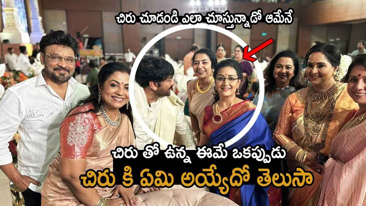 Chiranjeevi attended radha daughter karthika marriage 