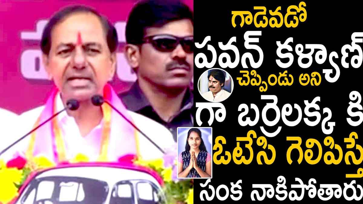 CM KCR interesting comments on barrelakka 