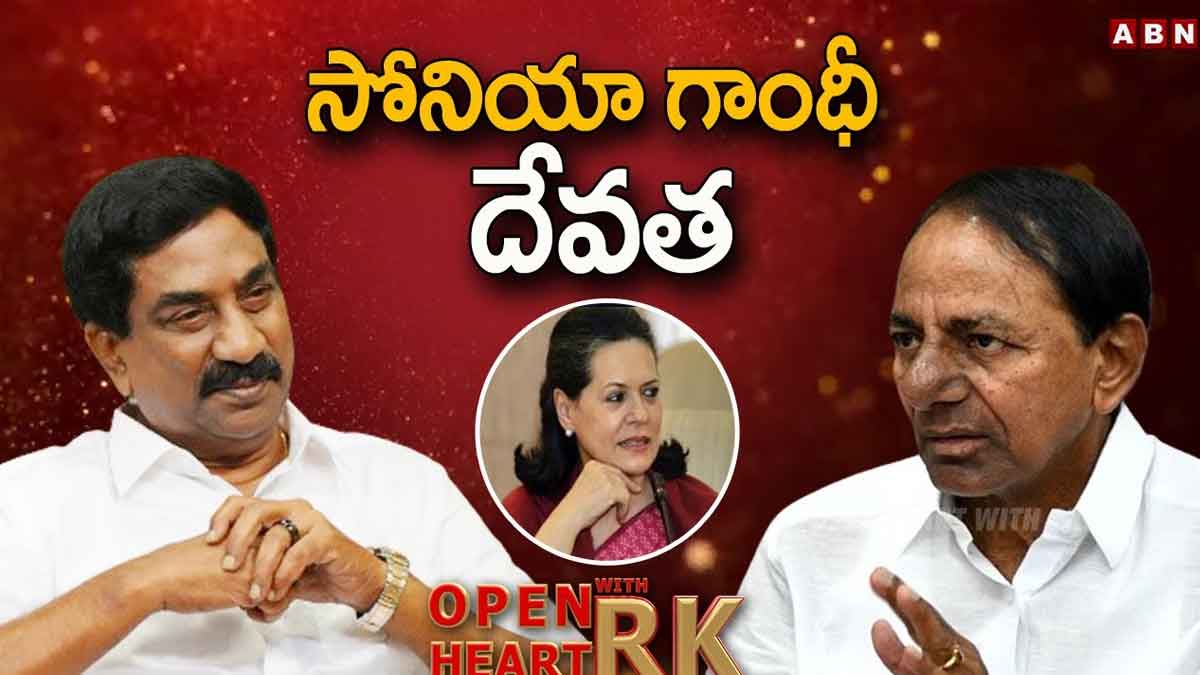CM KCR : సోనియా గాంధీ దేవత అంటూ కేసీఆర్ ప్రశంసలు.. అందరు షాకవ్వుతున్నారుగా..! CM KCR sensational comments on sonia gandhi old video viral
