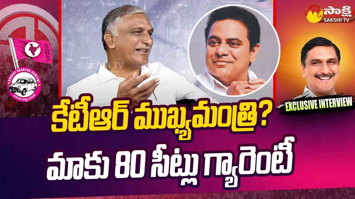 Harish Rao : నెక్ట్స్ ముఖ్యమంత్రి అతనే.. మాకు 80 సీట్లుపైనే అంటూ హరీష్ రావు కామెంట్ Harish Rao sensational comments on ktr