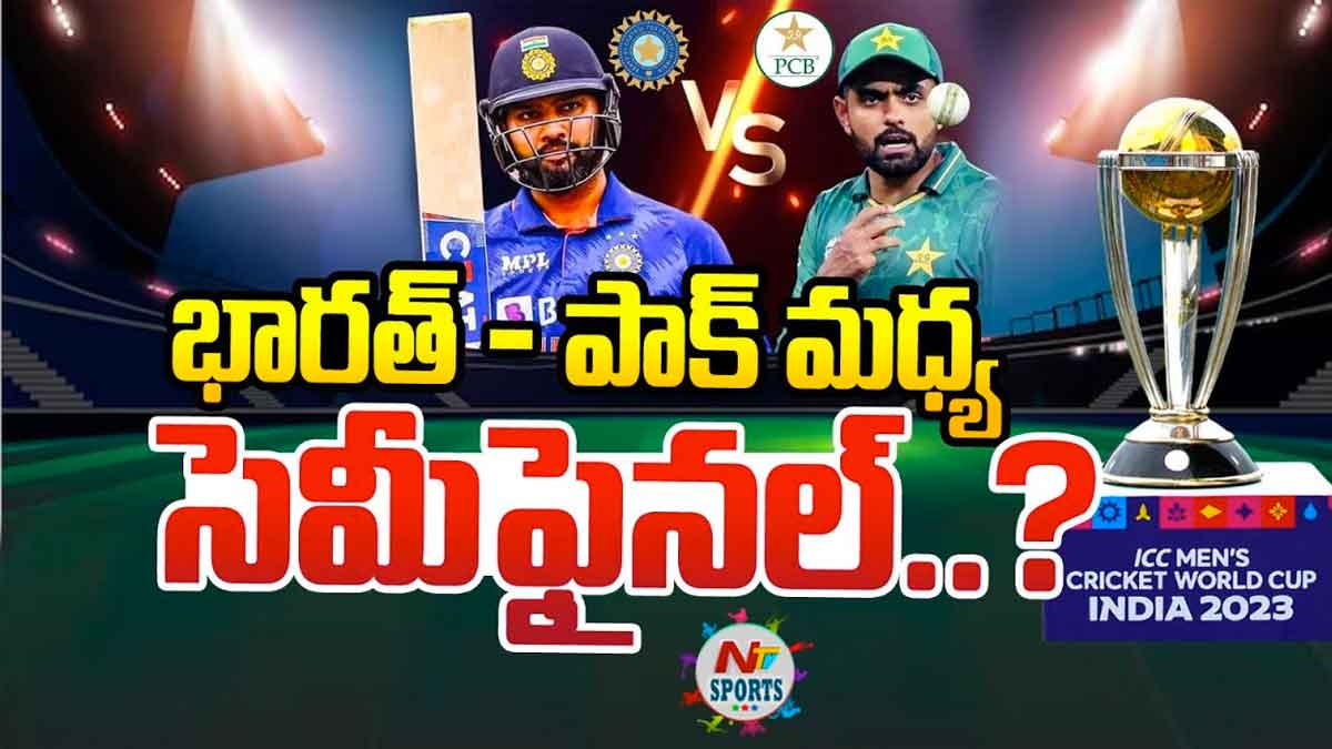 India Vs Pakistan thay may play in icc world cup 2023 semi final 
