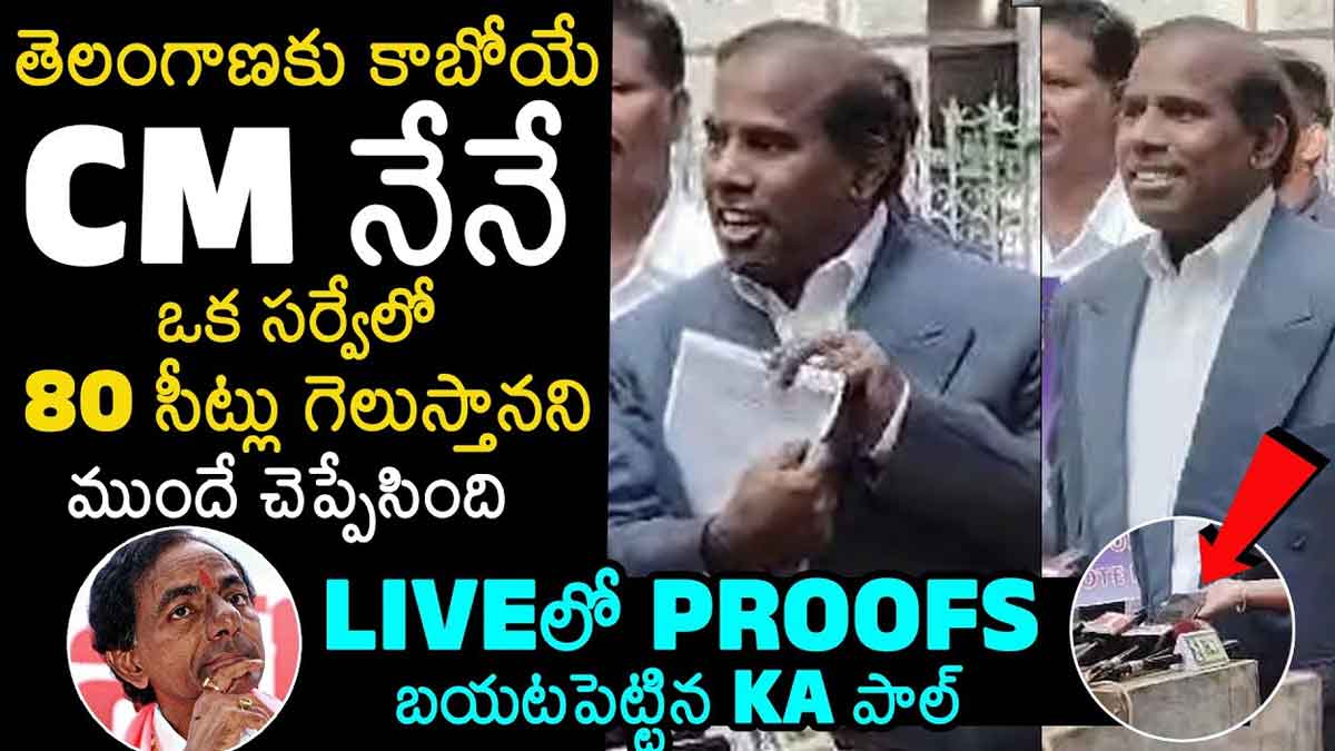 KA Paul : తెలంగాణకి కాబోయే సీఎం నేనే.. కేఏ పాల్ ఆసక్తికర కామెంట్స్ వైరల్ KA Paul says he will be the next cm to telangana