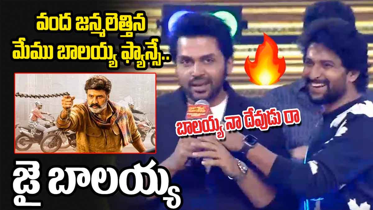 Karthi interesting comments on balakrishna 