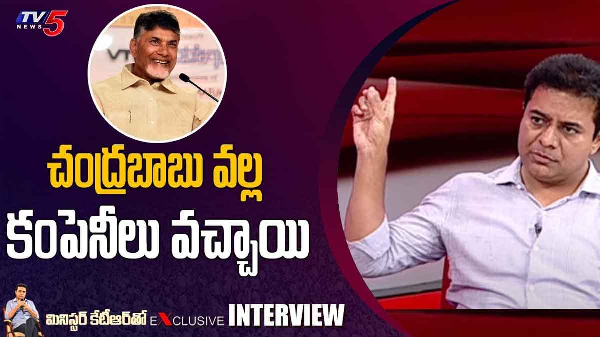 KTR interesting comments on chandra babu 