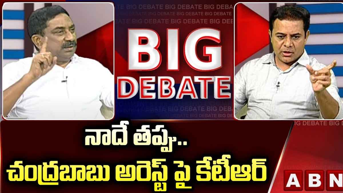 Minister KTR : చంద్రబాబు అరెస్ట్ విషయంలో తప్పు నాదే.. కేటీఆర్ ఆసక్తికర కామెంట్స్ Minister KTR sensational comments on chandra babu arrest