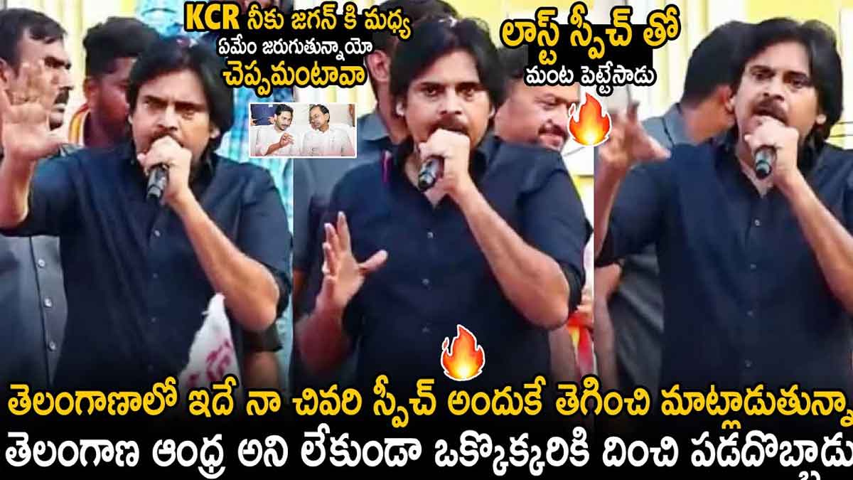 Pawan Kalyan powerful speech in kukatpally