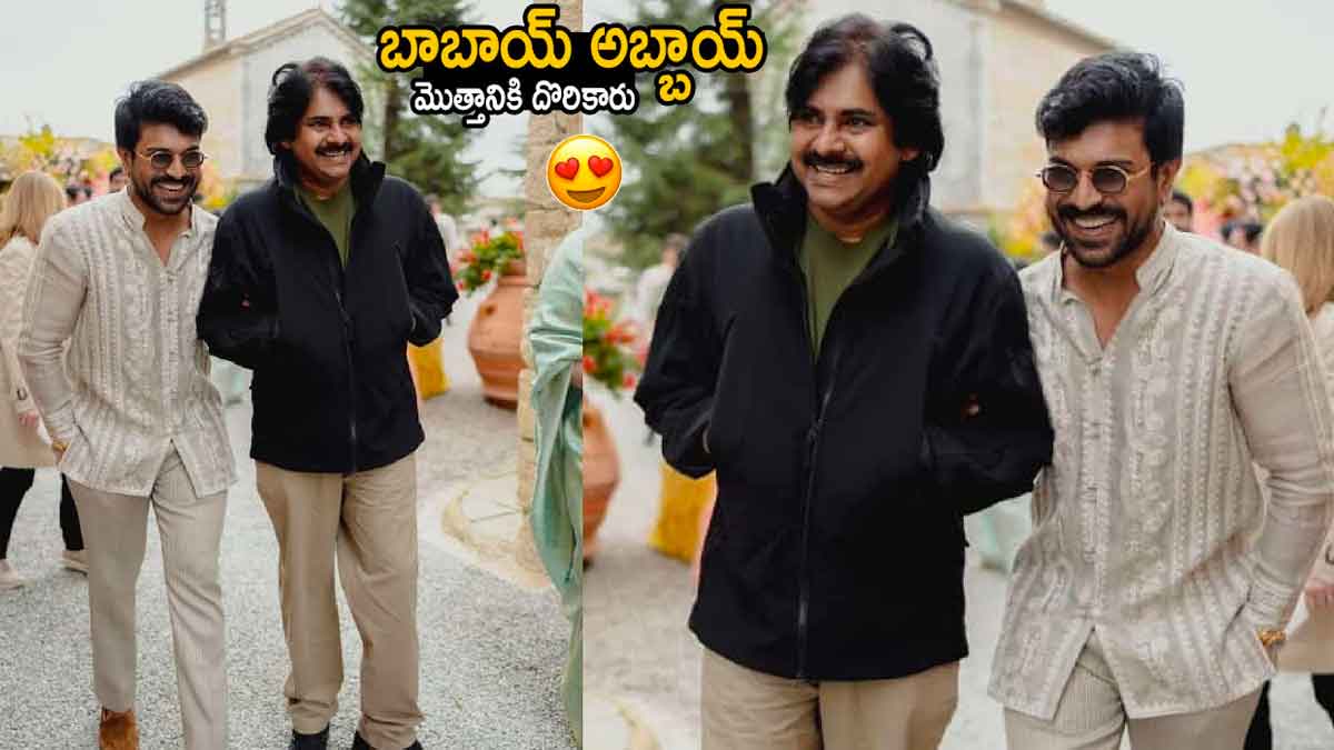 Pawan Kalyan And Ram Charan : క్యూట్ స్మైల్తో కట్టిపడేస్తున్న బాబాయి, అబ్బాయి.. పిక్ వైరల్ Pawan Kalyan And Ram Charan attended varun tej marriage