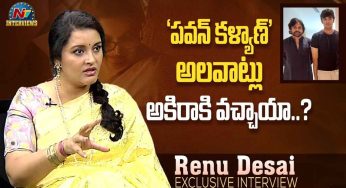 Renu Desai : అకీరాకి అచ్చం ప‌వ‌న్ అల‌వాట్లే వ‌చ్చాయా.. రేణూ దేశాయ్ ఏం చెప్పిందంటే..!