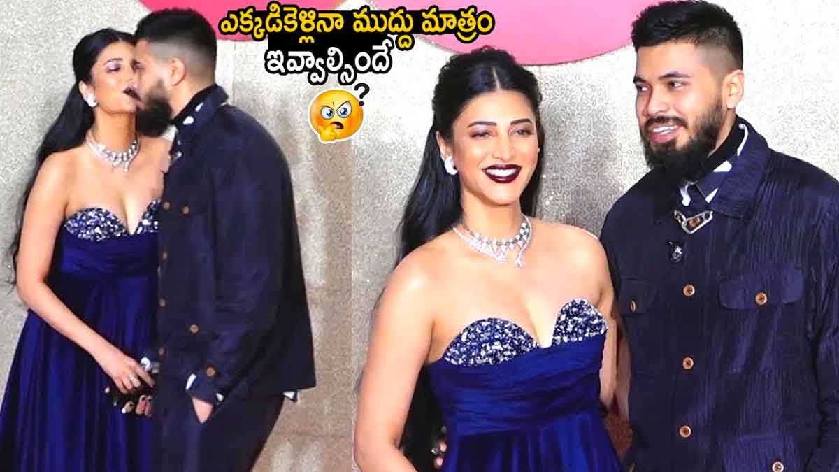 Shruti Haasan : శృతిమించిన కమల్ గారాలపట్టి.. బాయ్ ఫ్రెండ్తో ఏంటా ముద్దులు..! Shruti Haasan and shantanu hazarika latest video viral