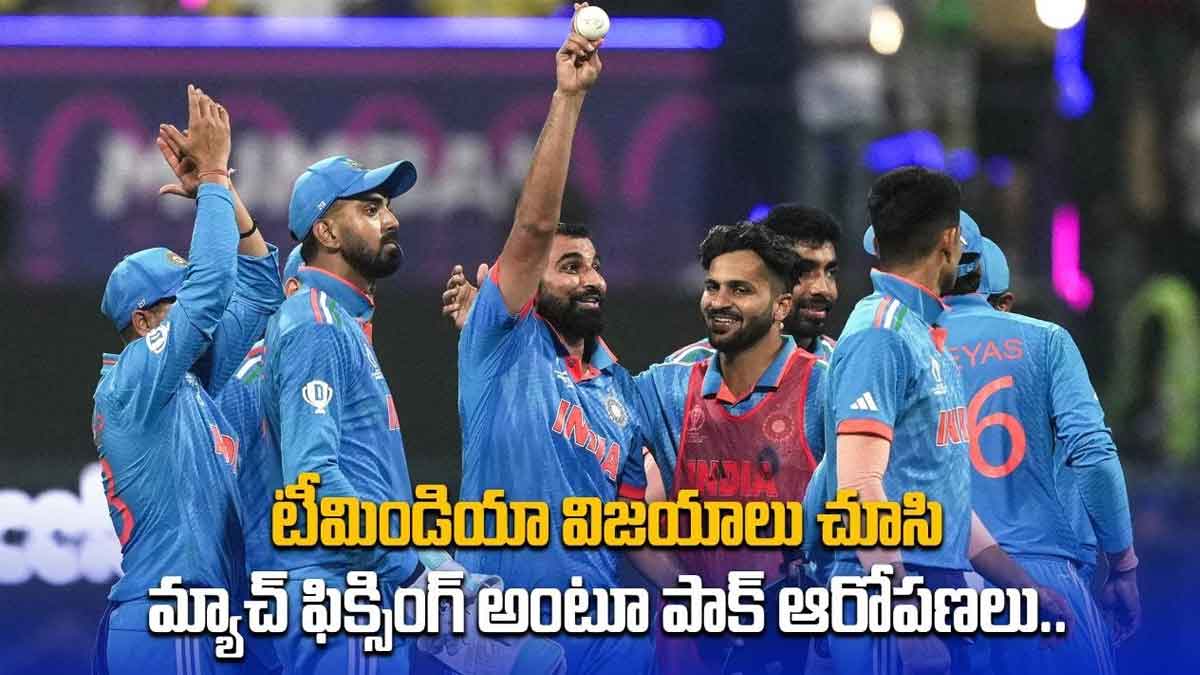Team India : భారత్ వరుస విజయాలపై అసంతృప్తి వెళ్లగక్కిన పాక్.. గట్టిగా ఇచ్చి పడేసిన షమీ Team India wins shami given reply to pakistan