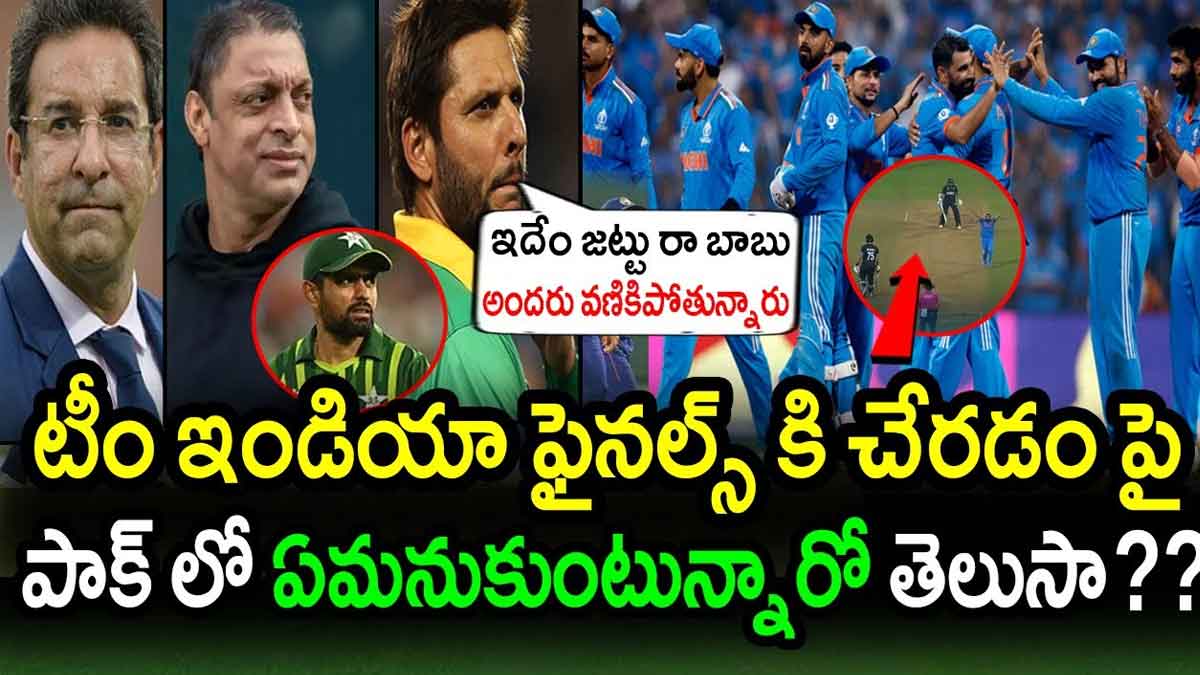 Team India : టీమిండియాతోపాటు విరాట్పై పాక్ ఆటగాళ్ల ప్రశంసల వర్షం..! Team India getting praises from all over the cricket world