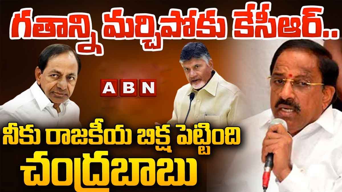 Thummala Nageshwar Rao sensational comments on cm kcr 