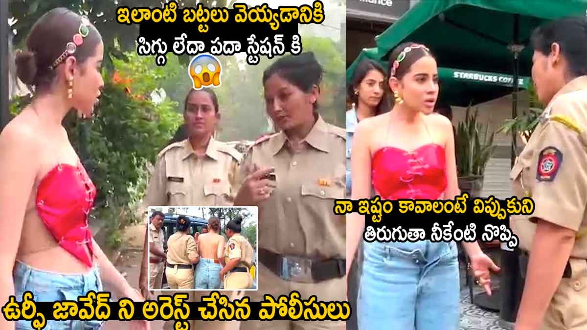 Urfi Javed being arrested by mumbai police
