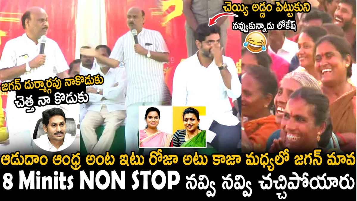 everybody laughed at Ayyannapatrudu jokes