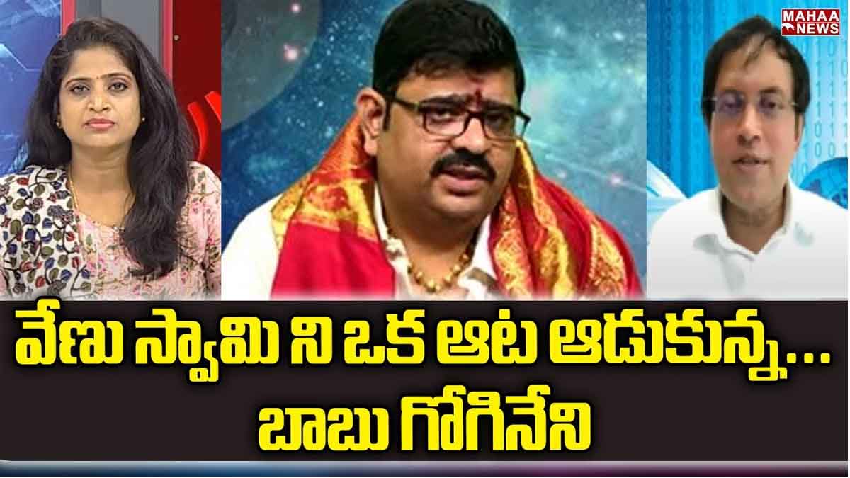 Babu Gogineni strong counter to venu swamy