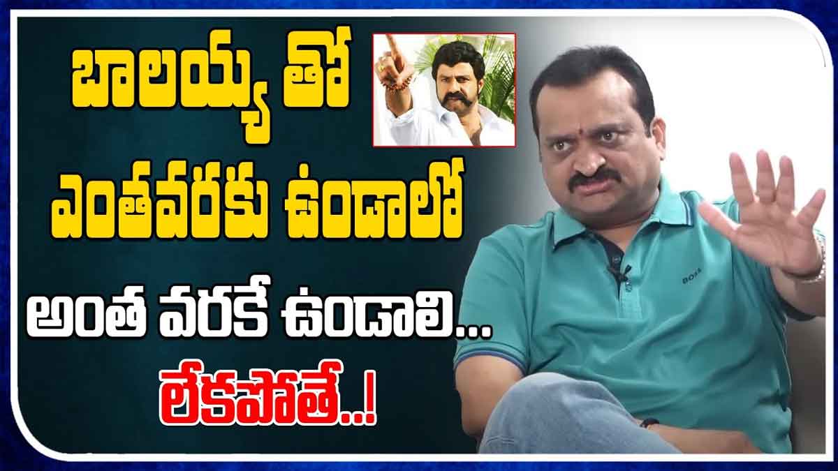 Bandla Ganesh : బాలయ్య గురించి ఆసక్తికర వ్యాఖ్యలు చేసిన బండ్ల గణేష్.. కామెంట్స్ వైరల్.. Bandla Ganesh interesting comments on balakrishna