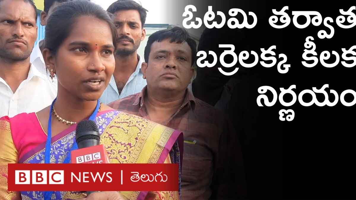 Barrelakka : ఓటమి తర్వాత బర్రెలక్క కీలక నిర్ణయం..! Barrelakka took important decision after her loss