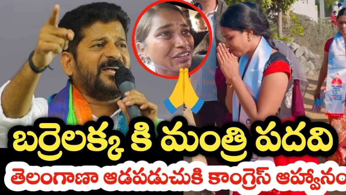 Barrelakka : బర్రెలక్కకు గుడ్ న్యూస్.. మంత్రి పదవి ఆఫర్..! Barrelakka reportedly getting minister portfolio