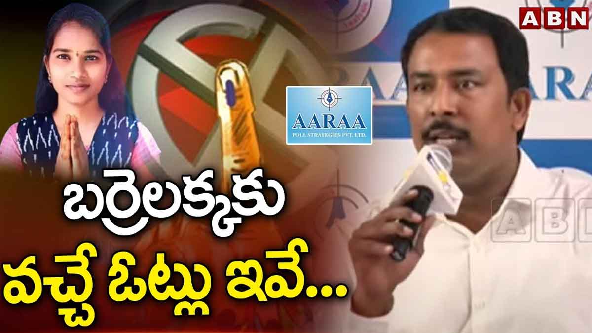 Barrelakka : బర్రెలక్కకి అన్ని ఓట్లు వస్తాయా.. సర్వే ఫలితాలు ఏం చెబుతున్నాయి..? can Barrelakka win this time or what