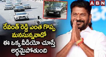 CM Revanth Reddy : సీఎం అంటే ఇలా ఉండాలి.. ఇది వింటే రేవంత్ రెడ్డికి ఫిదా అవుతారు..!