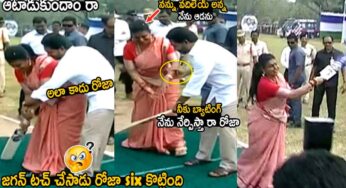 CM YS Jagan : రోజాకి బ్యాటింగ్ నేర్పిన జ‌గ‌న్.. ఏకంగా సిక్స‌ర్ కొట్టేసిందిగా..!