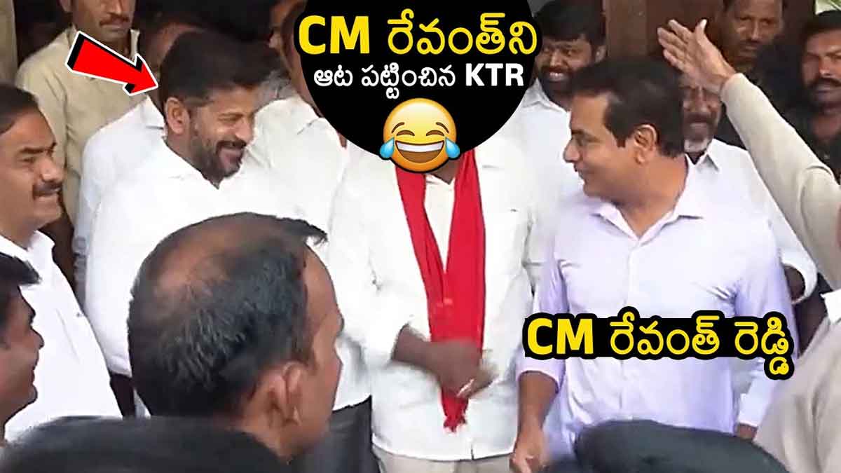 KTR : సీఎం రేవంత్ రెడ్డిని తెగ ఆటపట్టించిన కేటీఆర్.. మాములుగా లేదుగా..! KTR fun with cm revanth reddy