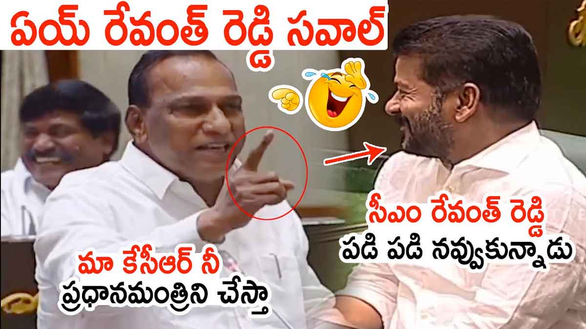 Malla Reddy funny comments on kcr