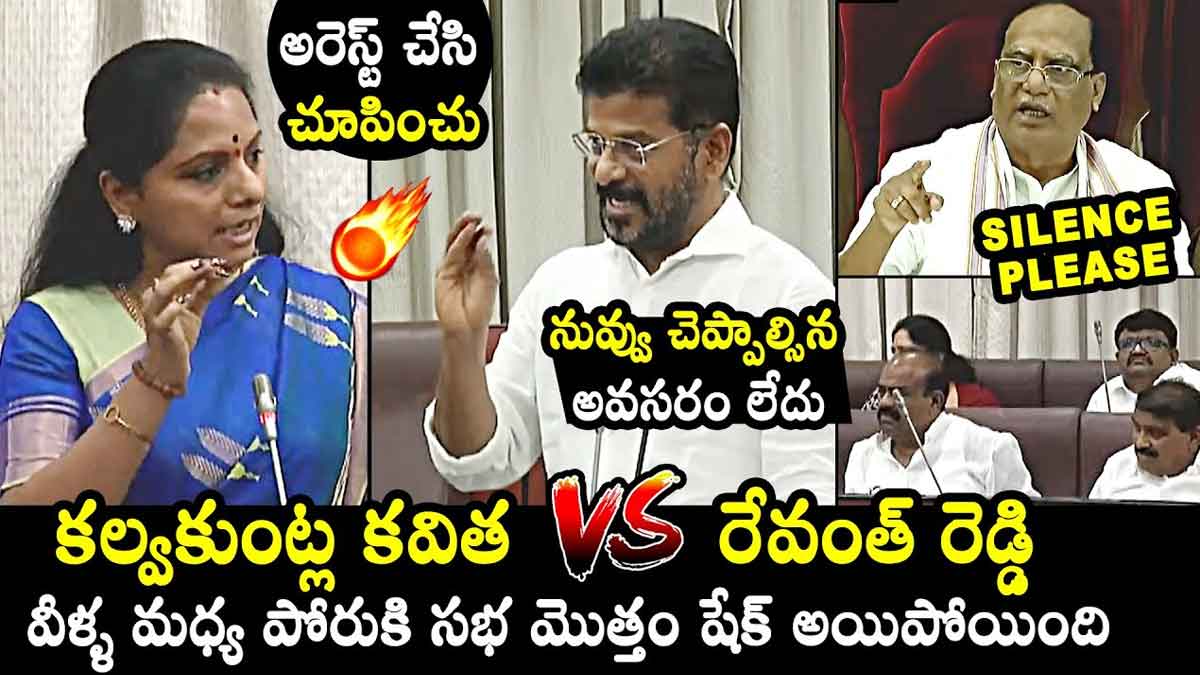 MLC Kavitha targets cm revanth reddy 
