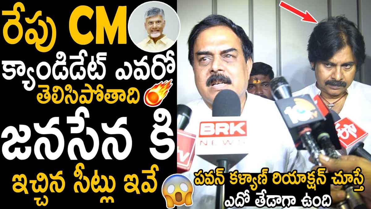 Nadendla Manohar : జనసేన సీట్ల గురించి మాట్లాడిన నాదెండ్ల.. పవన్ కళ్యాణ్ రియాక్షన్.. Nadendla Manohar comments on janasena seats how pawan kalyan reacts