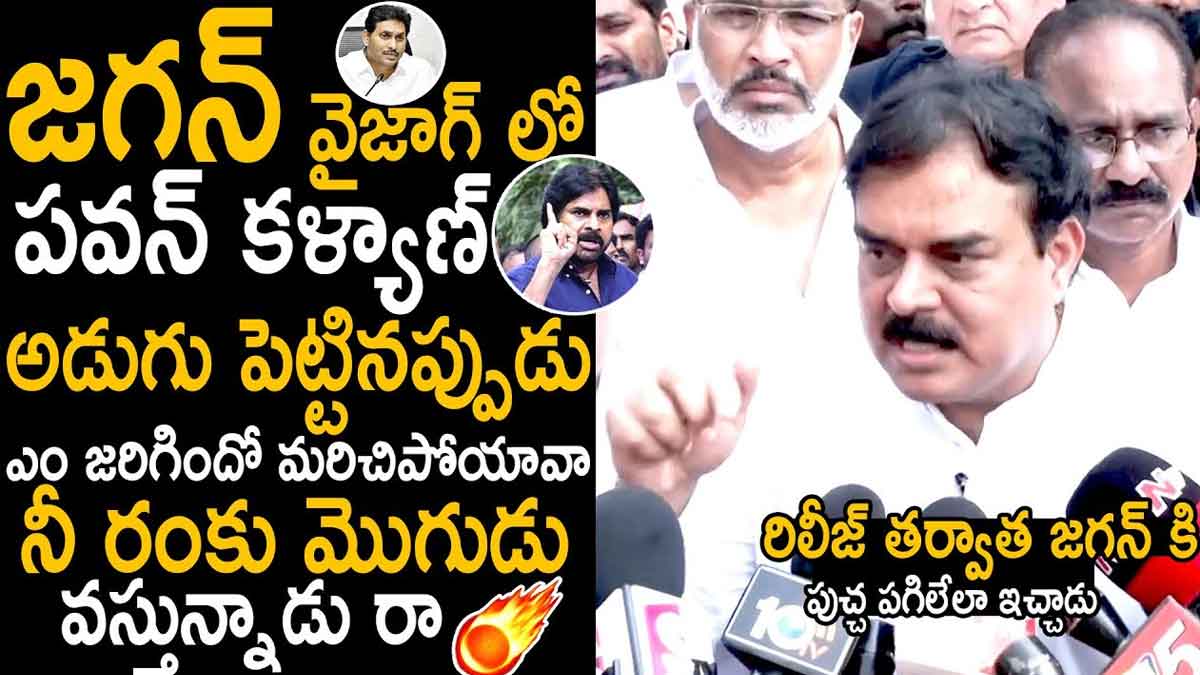 Nadendla Manohar : జగన్కి దిమ్మతిరిగే పంచ్ ఇచ్చిన నాదెండ్ల.. అసలైనోడు వస్తున్నాడంటూ వార్నింగ్.. Nadendla Manohar strong warning to cm ys jagan