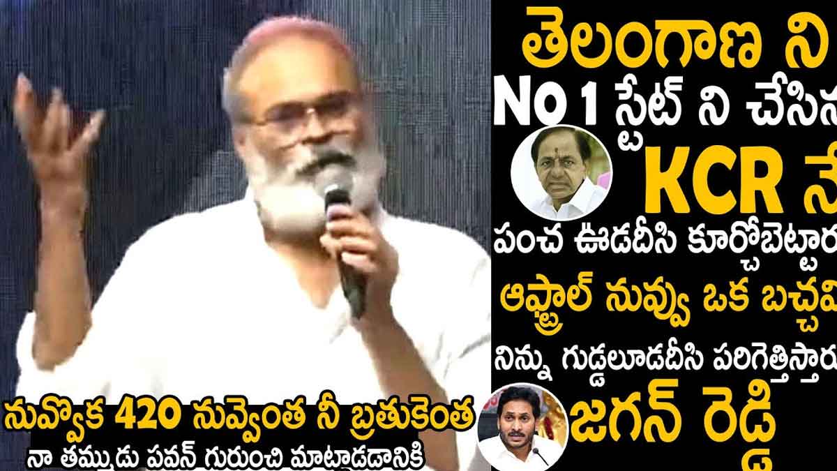 Nagababu : అంత చేసిన కేసీఆర్నే ఓడించి కూర్చోబెట్టారు.. నువ్వెంత ఆఫ్ట్రాల్ అంటూ.. జగన్పై నాగబాబు ఫైర్.. Nagababu serious comments on cm ys jagan
