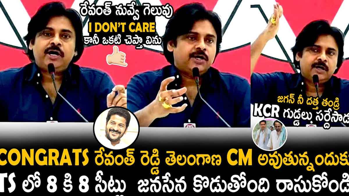 Pawan Kalyan interesting comments on revanth reddy 