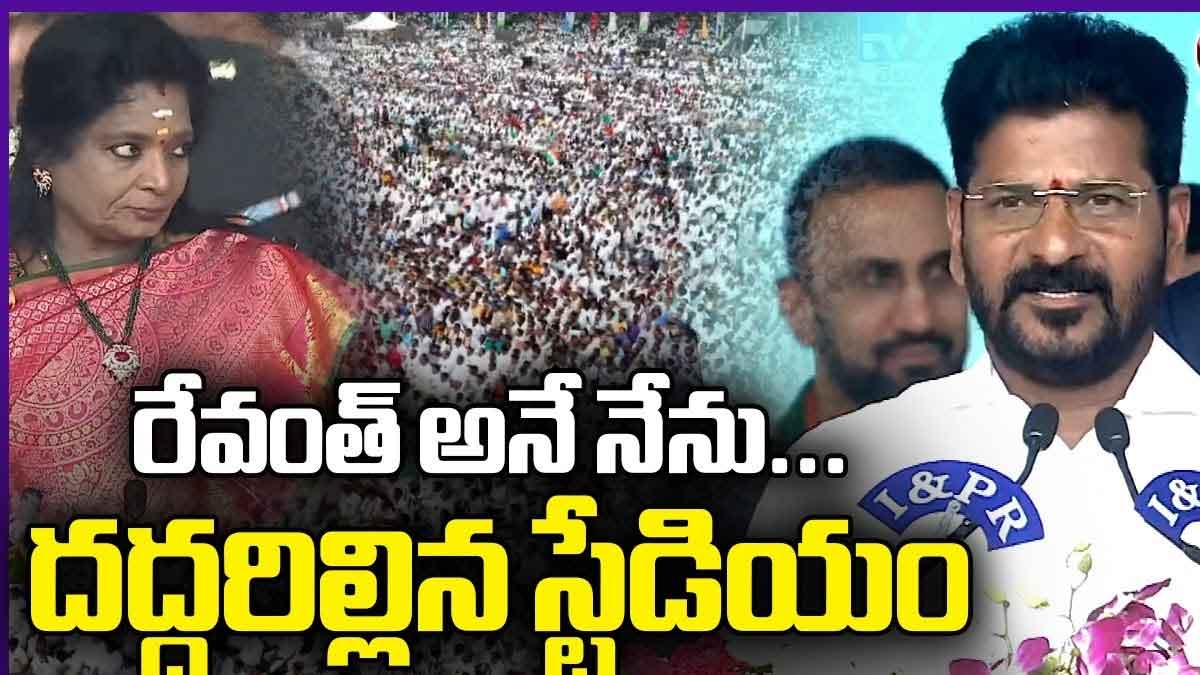 Revanth Reddy took an oath as cm of telangana 