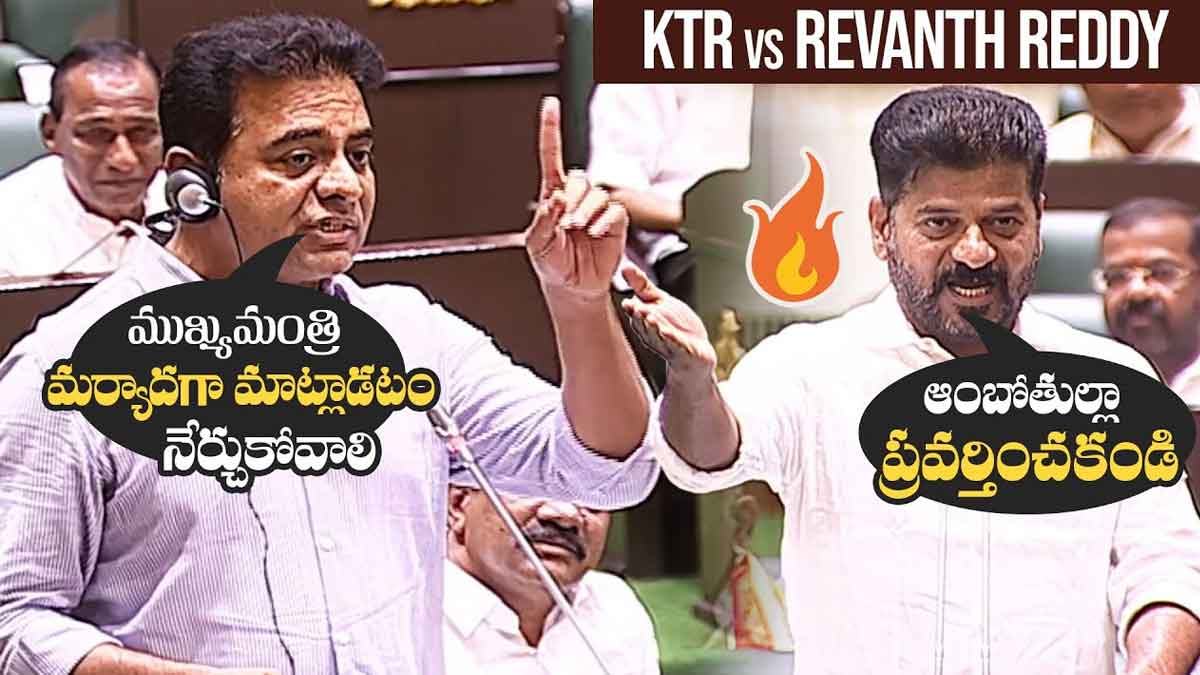 CM Revanth Reddy : ఆంబోతుల్లా ప్రవర్తించొద్దంటూ కేటీఆర్కి రేవంత్ రెడ్డి చురకలు..! CM Revanth Reddy strong counter to ktr