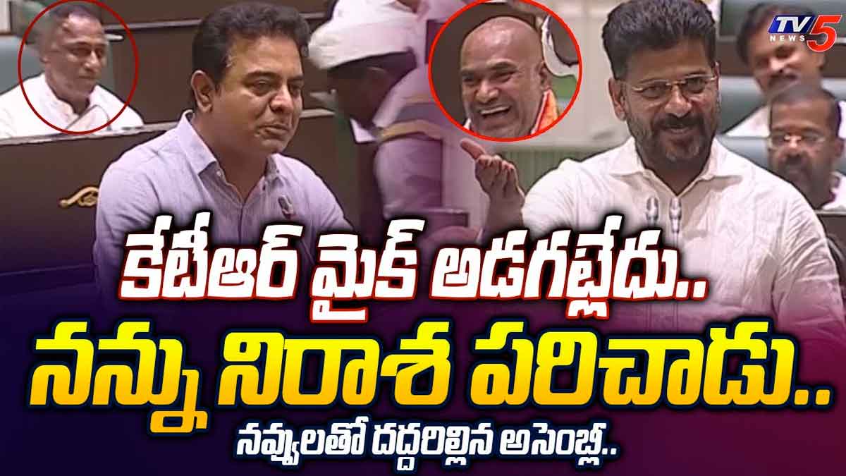 CM Revanth Reddy comments on ktr very interesting 